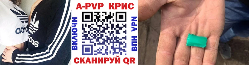 А ПВП крисы CK Пыталово