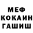 Меф кристаллы White light