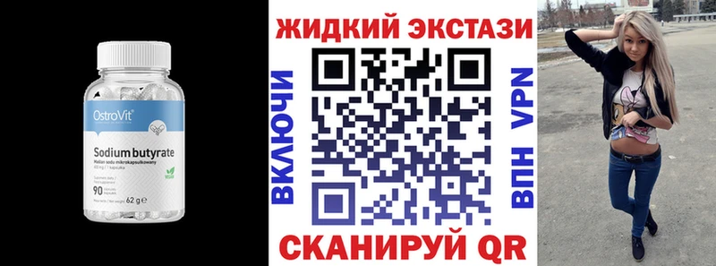 БУТИРАТ BDO  мега маркетплейс  Пыталово  наркошоп 