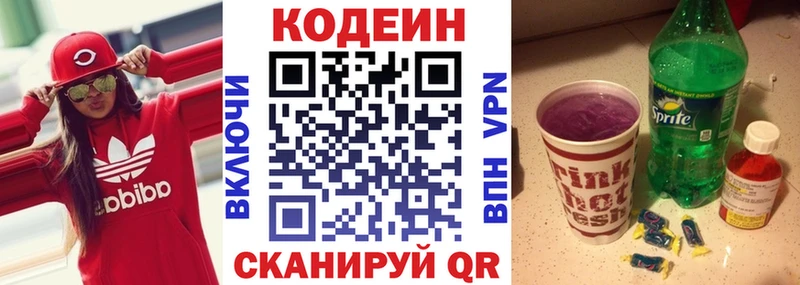 где купить наркотик  Пыталово  darknet состав  Codein Purple Drank 