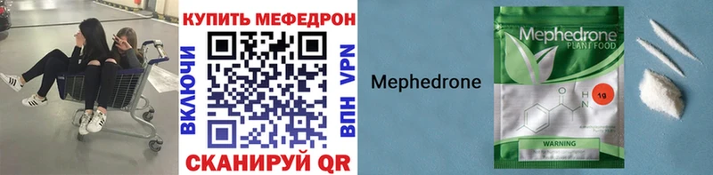 где можно купить наркотик Пыталово Мефедрон VHQ
