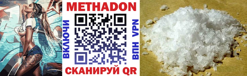 МЕТАДОН кристалл  нарко площадка как зайти  Пыталово 
